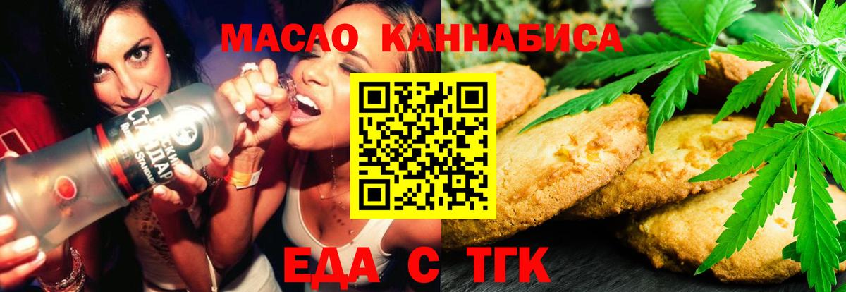 Canna-Cookies марихуана  Вход с VPN  Архангельск 