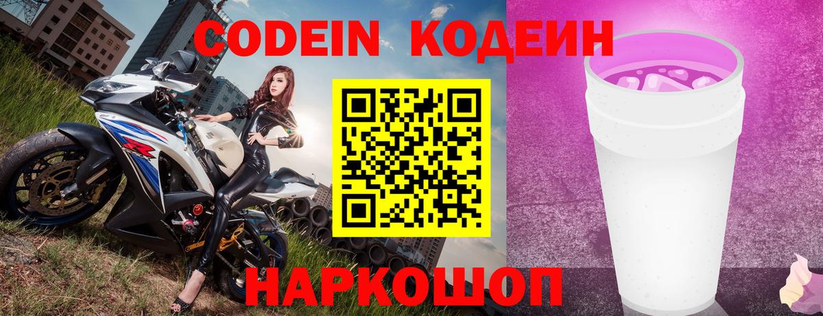 Архангельск  цены   Вход с VPN  Кодеин напиток Lean (лин)  Кодеин напиток Lean (лин) 