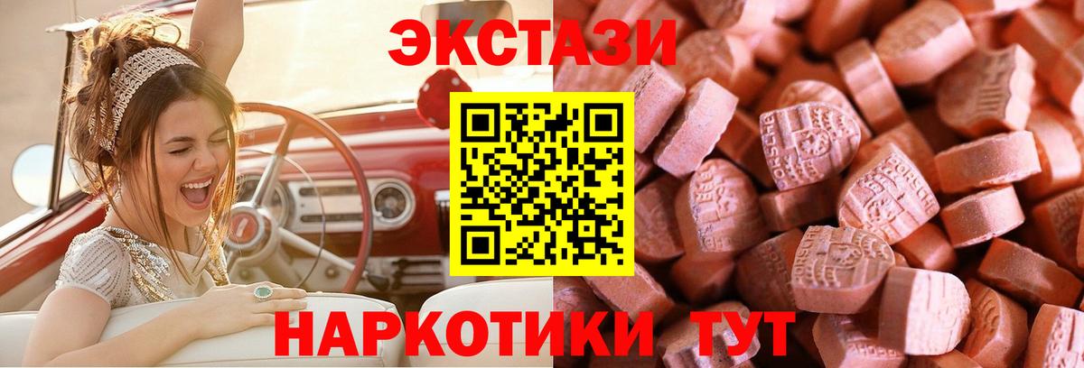 Экстази VHQ  Вход с VPN  Архангельск  Экстази  ЭКСТАЗИ 99% 