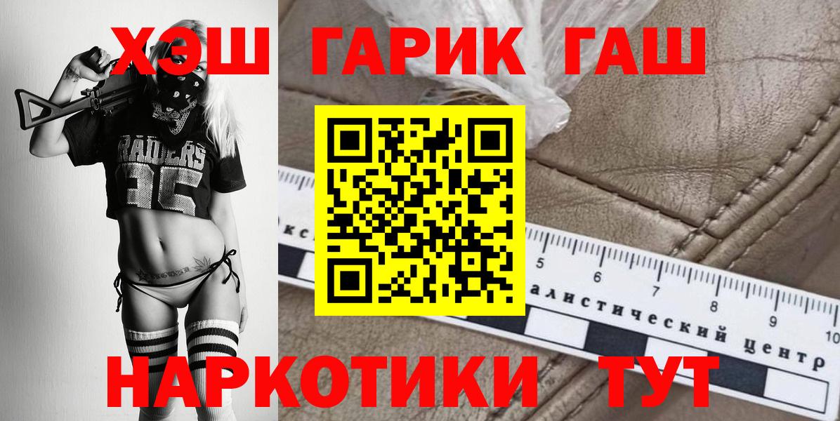 ГАШИШ Premium Архангельск
