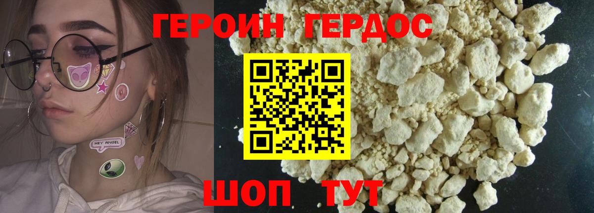 Героин гречка  Вход с VPN  Архангельск 