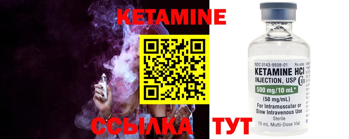 КЕТАМИН VHQ  Вход с VPN  Архангельск 