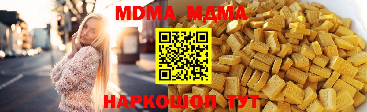 MDMA Molly  Вход с VPN  Архангельск  MDMA молли 