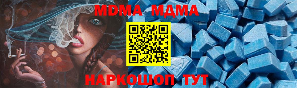 MDMA молли Архангельск