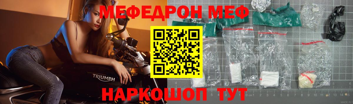 МЯУ-МЯУ кристаллы  МЕФ mephedrone  Архангельск  Мефедрон  Вход с VPN 