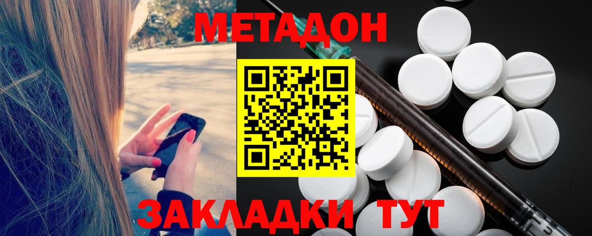 Метадон мёд Архангельск