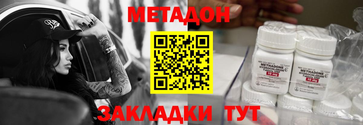 Метадон мёд  hydra ТОР  Архангельск  Вход с VPN 