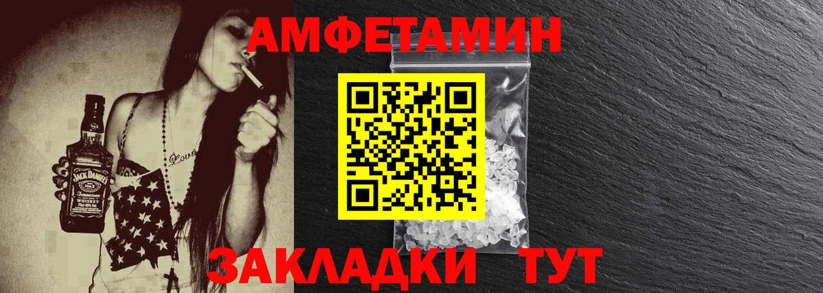 Архангельск  Первитин пудра  Метамфетамин  Первитин пудра  Вход с VPN 