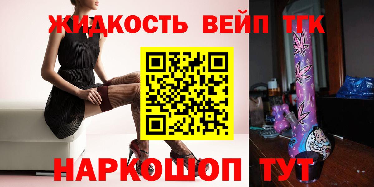 Архангельск  Дистиллят ТГК THC oil  Вход с VPN  ТГК жижа 