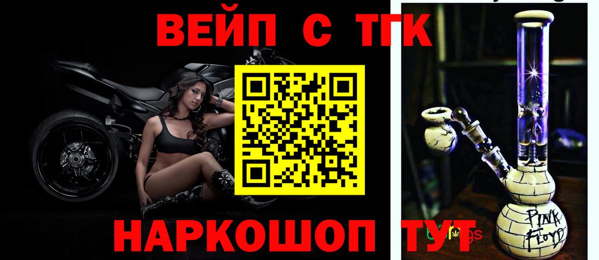 ТГК Wax Архангельск